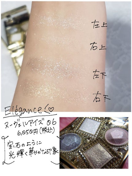 エレガンス ヌーヴェル アイズ/Elégance/アイシャドウパレットを使ったクチコミ(2枚目)