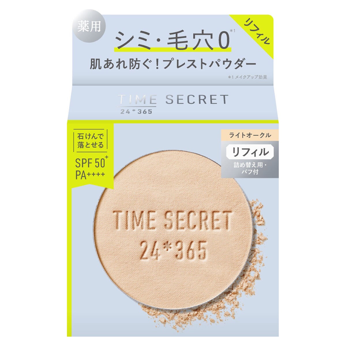 ミネラル 薬用プレストパウダー ライトオークル(リフィル)