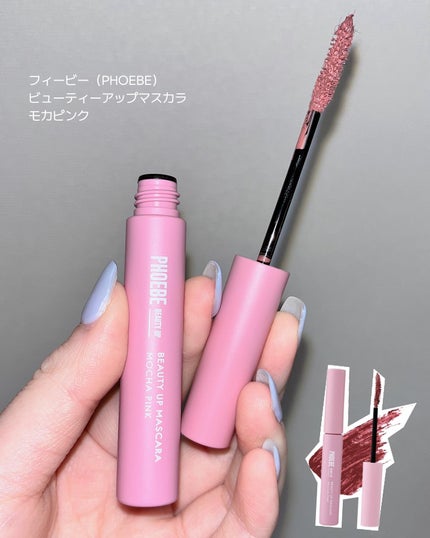 ビューティーアップマスカラ/PHOEBE BEAUTY UP/マスカラを使ったクチコミ(4枚目)