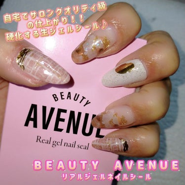 リアルジェルネイルシール ミルクティーバレリーナ/BEAUTY AVENUE/ネイルシールを使ったクチコミ（1枚目）