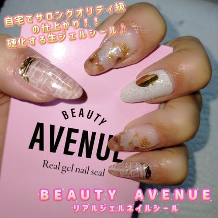 リアルジェルネイルシール/BEAUTY AVENUE/ネイルシールを使ったクチコミ(1枚目)