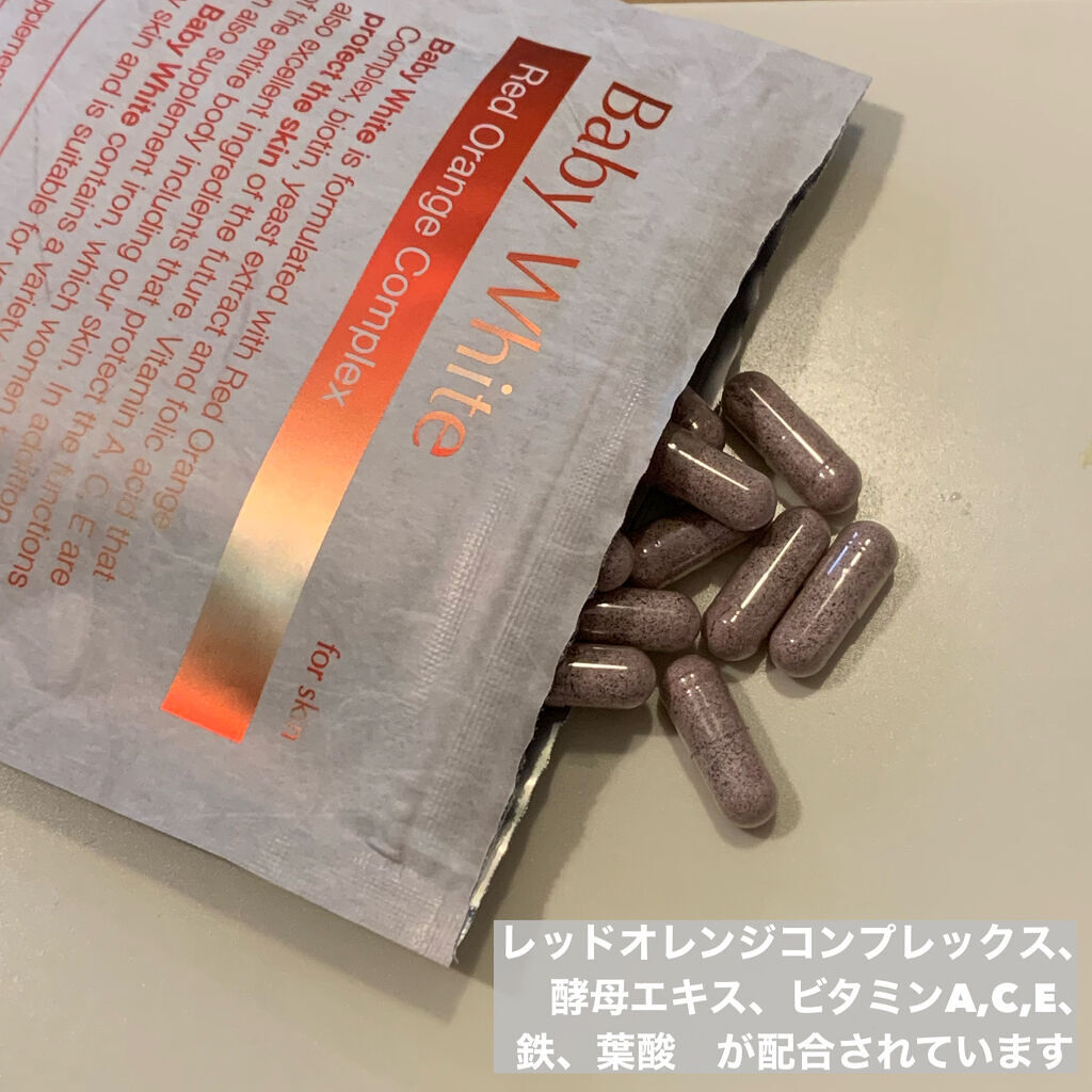 Baby White 60粒/renaTerra/美容サプリメントを使ったクチコミ（2枚目）
