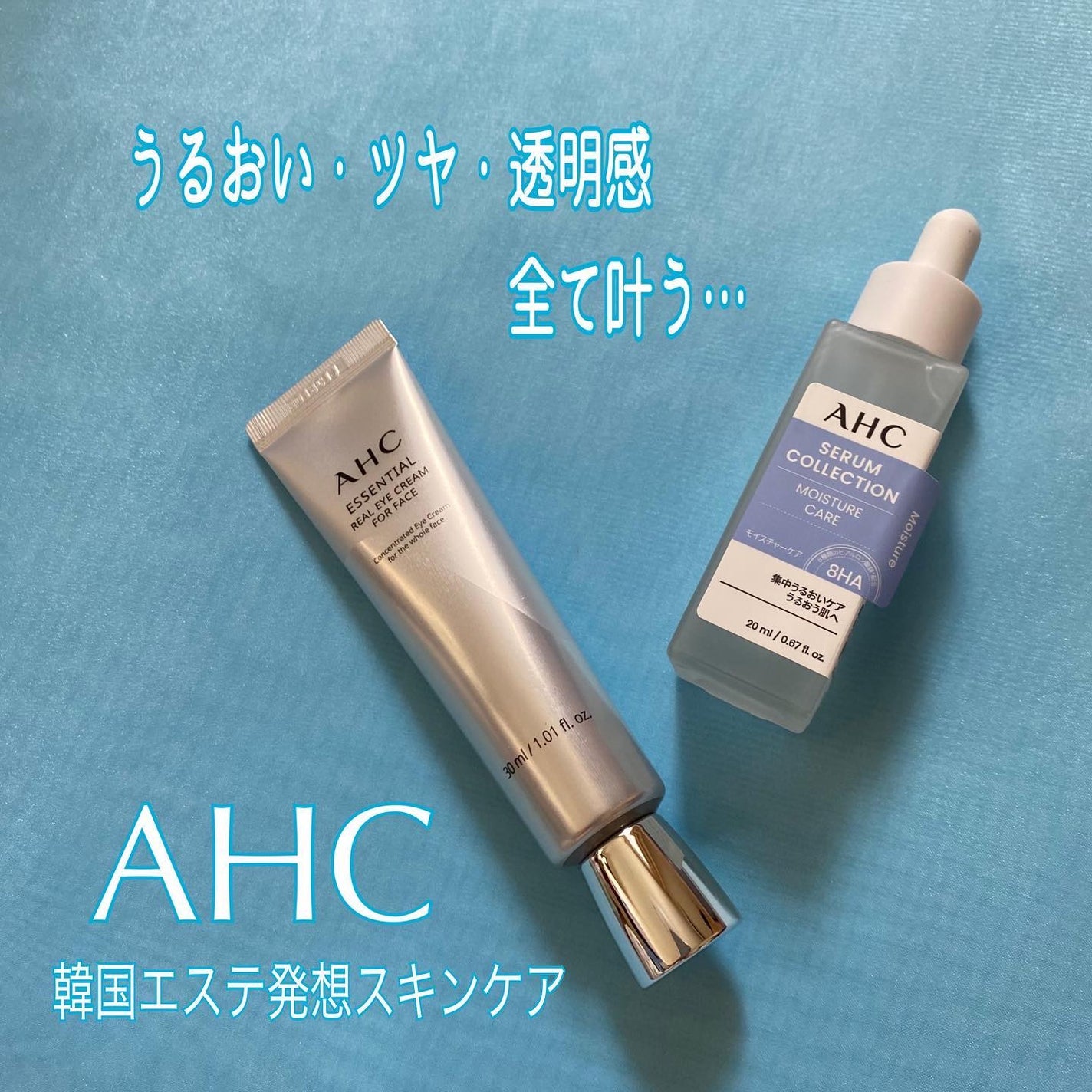 エッセンシャル リアル アイクリーム フォーフェイス/AHC/アイケア・アイクリームを使ったクチコミ(1枚目)