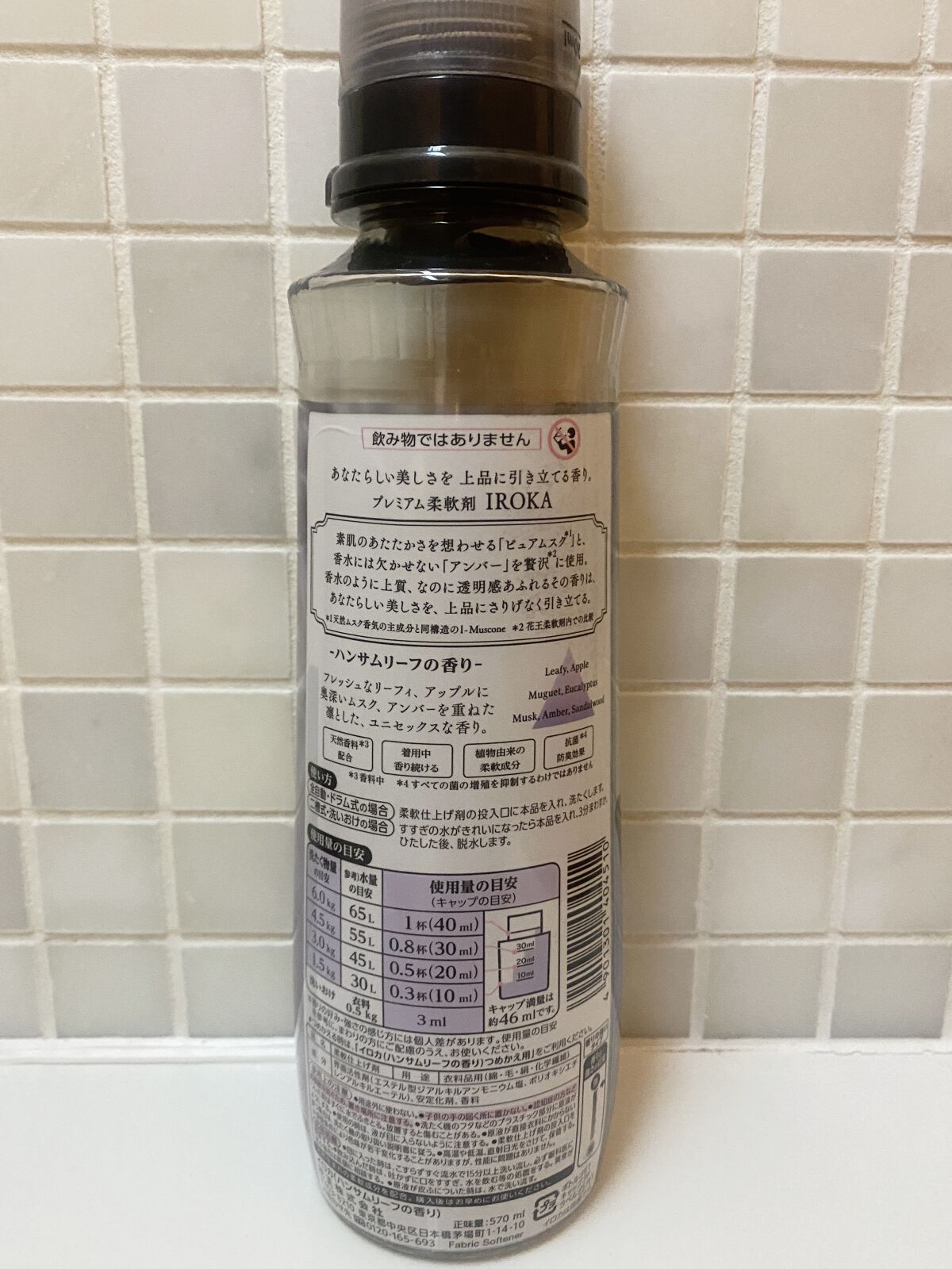 メイクアップフレグランス　フェムバニラ/IROKA/その他ランドリー用品を使ったクチコミ（2枚目）