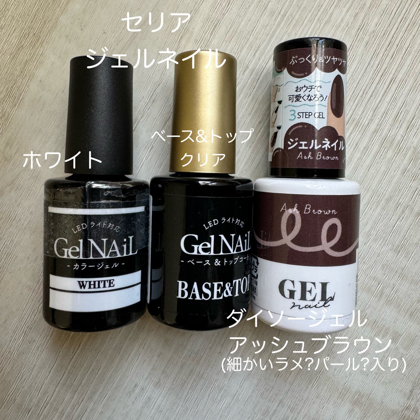 ジェルネイル(ライト対応)/セリア/ジェルネイルを使ったクチコミ(4枚目)