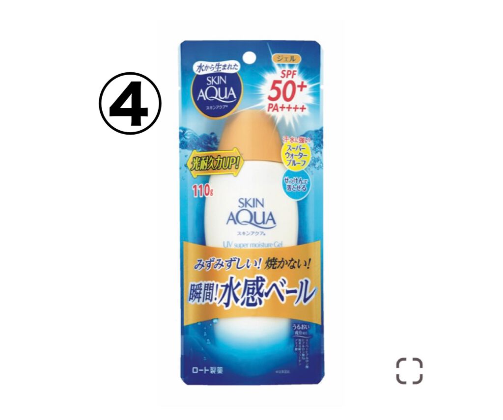 マーメイドスキンジェルUV/キャンメイク/日焼け止めジェルを使ったクチコミ(4枚目)