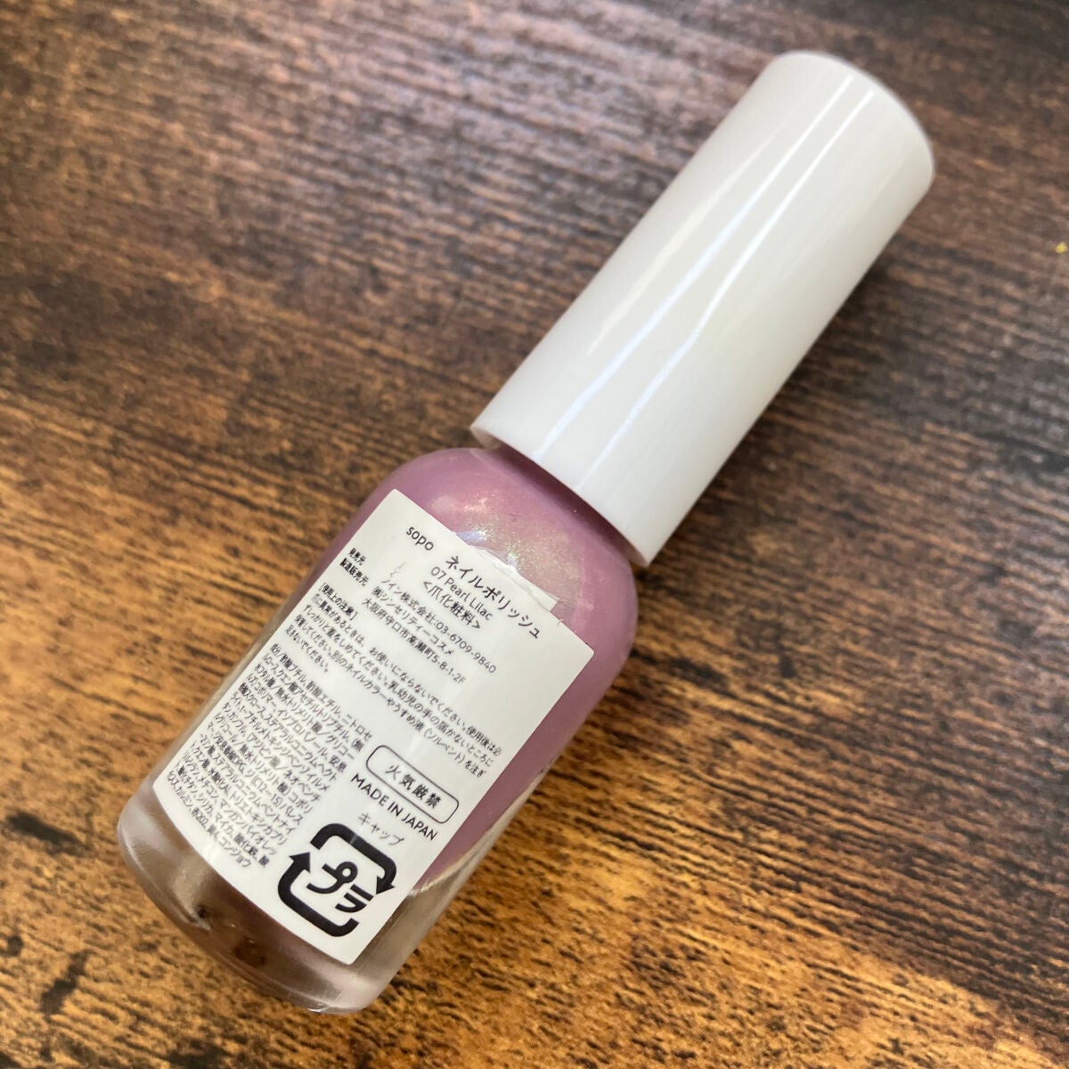 ネイルポリッシュ/sopo/マニキュアを使ったクチコミ(2枚目)