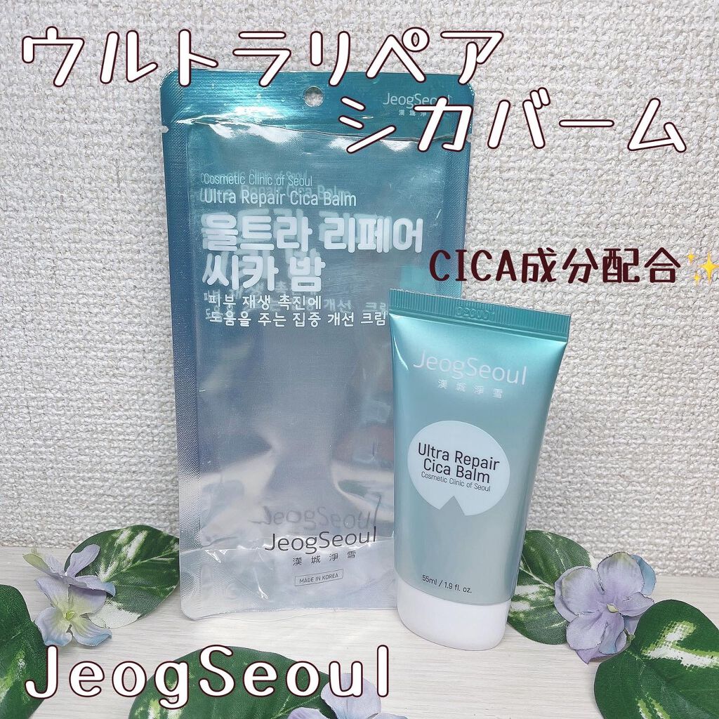 ウルトラリペアシカバーム/JeogSeoul/フェイスクリームを使ったクチコミ（1枚目）