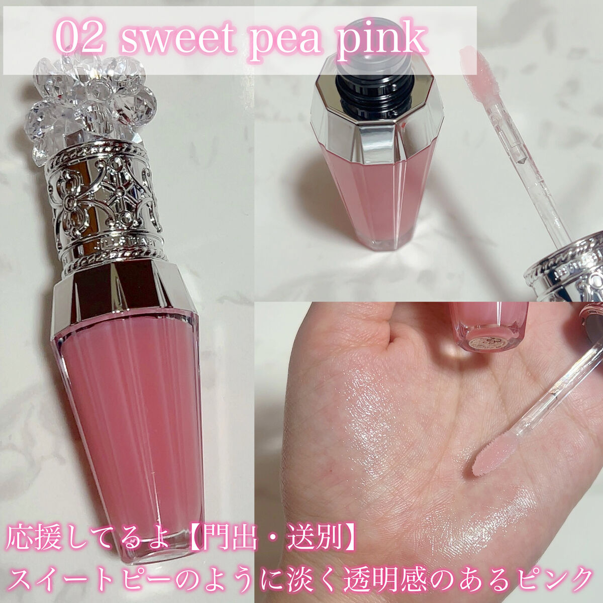 ジルスチュアート　クリスタルブルーム　リップブーケ セラム/JILL STUART/リッププランパーを使ったクチコミ（2枚目）