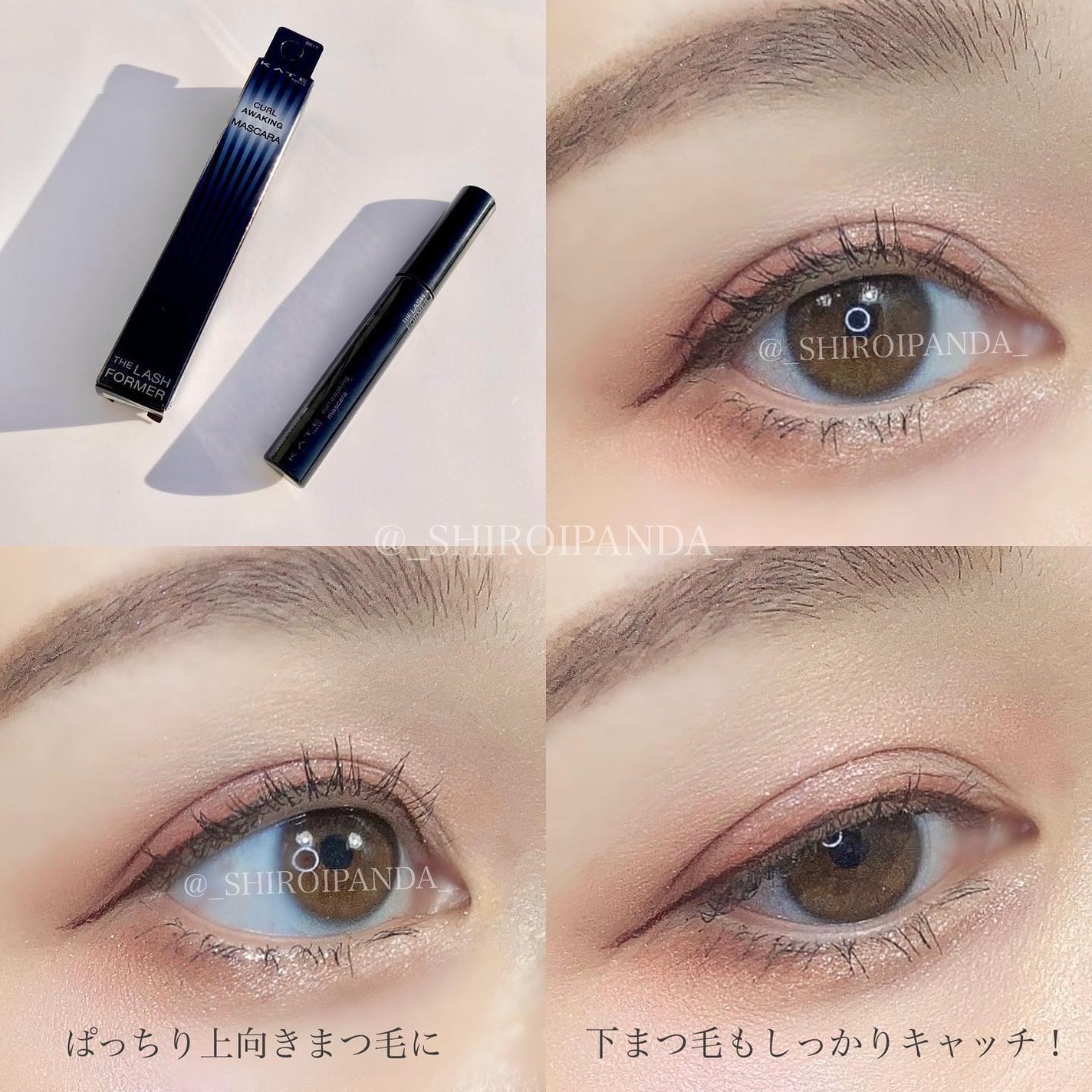 ケイト カールアウェイキングマスカラ/KATE/マスカラを使ったクチコミ(4枚目)