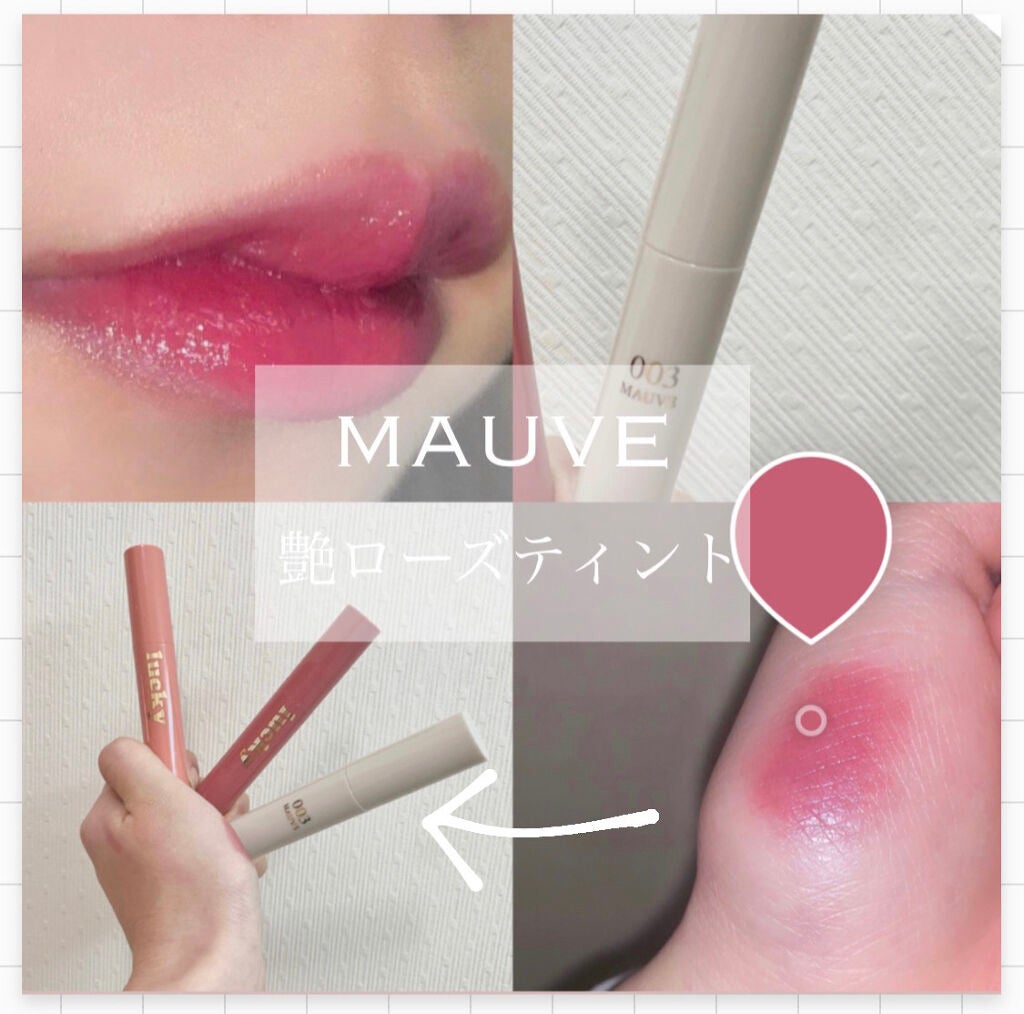 グローリップティント/BBIA/リップティントを使ったクチコミ(1枚目)