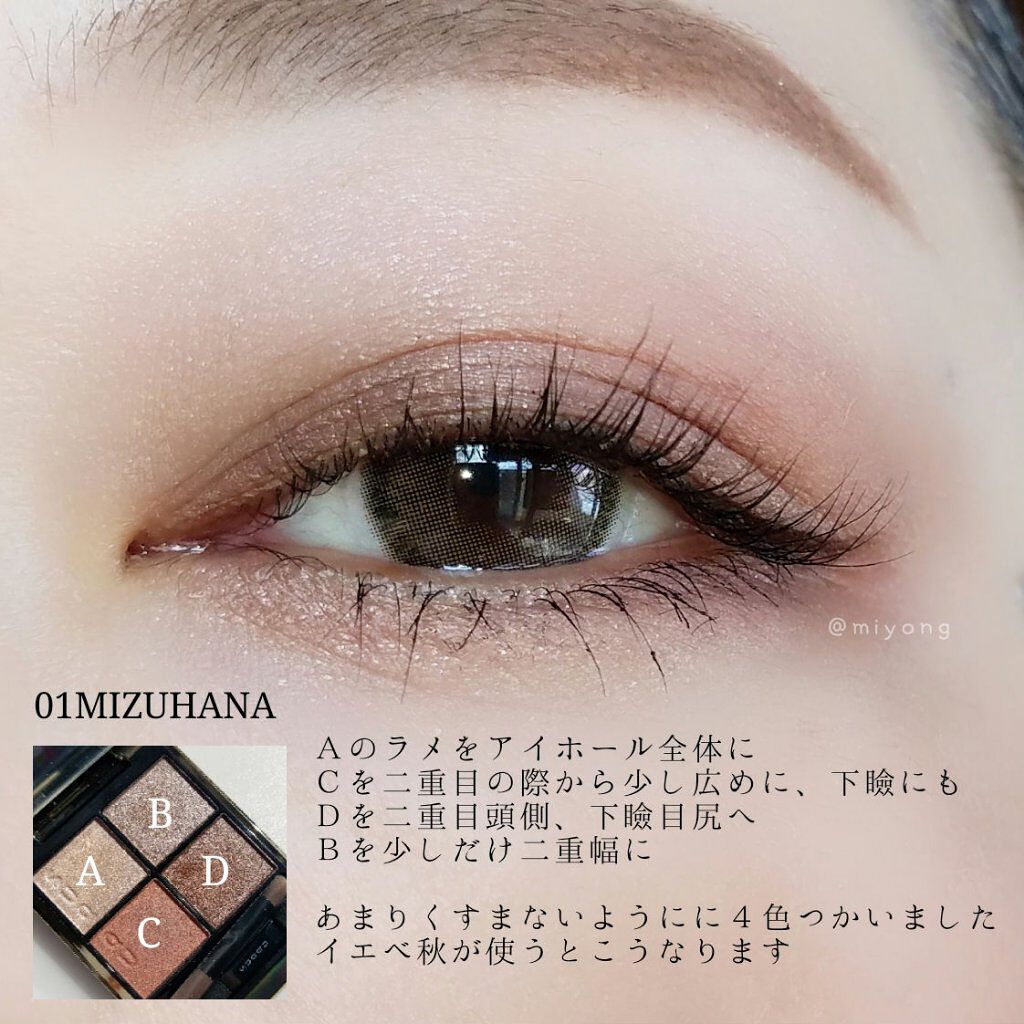 シグニチャー カラー アイズ/SUQQU/アイシャドウパレットを使ったクチコミ(3枚目)