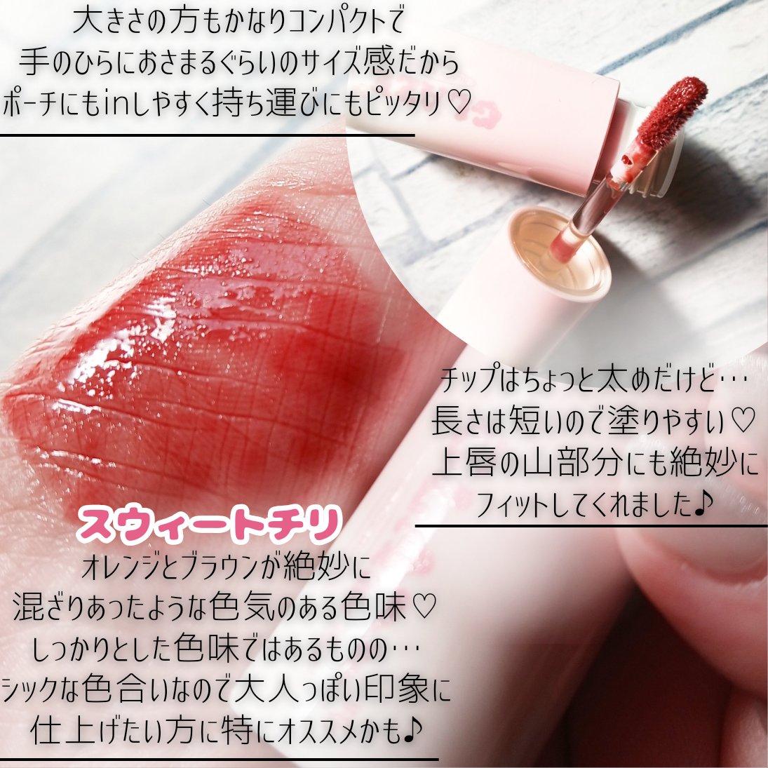 チュイリップグレイズ/BLACK ROUGE/リップグロスを使ったクチコミ（2枚目）
