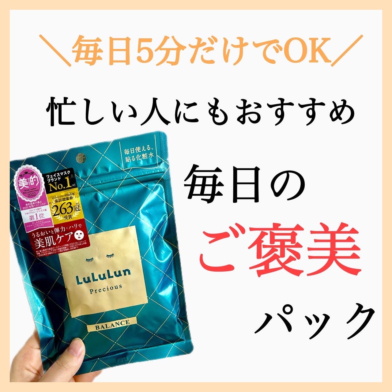 ルルルンプレシャス GREEN(バランス)【旧】/ルルルン/シートマスク・パックを使ったクチコミ(1枚目)