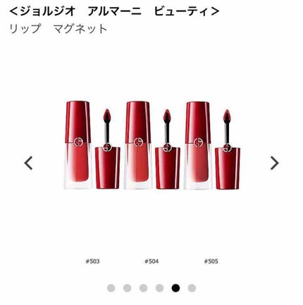 リップ マグネット/ジョルジオ アルマーニ ビューティ/口紅を使ったクチコミ(2枚目)