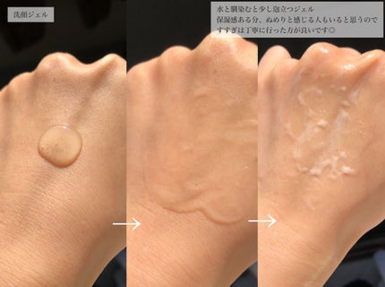 おうちdeエステ 肌をやわららかくする マッサージ洗顔ジェル/ビオレ/その他洗顔料を使ったクチコミ(4枚目)