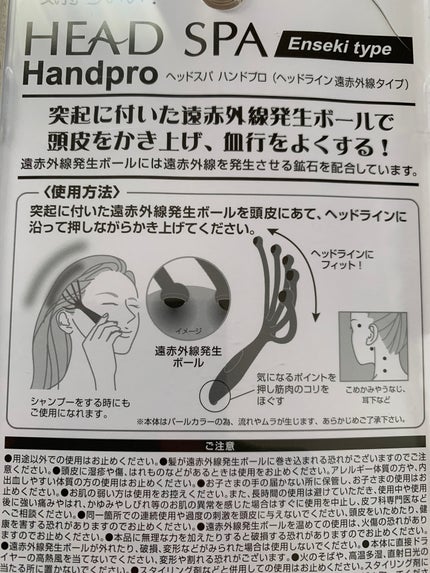 ヘッドライン 遠赤外線タイプ/ヘッドスパ ハンドプロ/ヘアケアグッズを使ったクチコミ(6枚目)