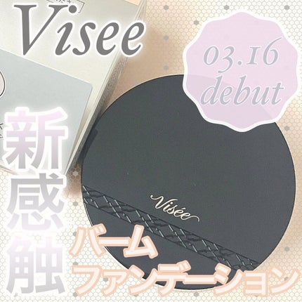 グロウバーム ファンデーション/Visée/その他ファンデーションを使ったクチコミ(1枚目)