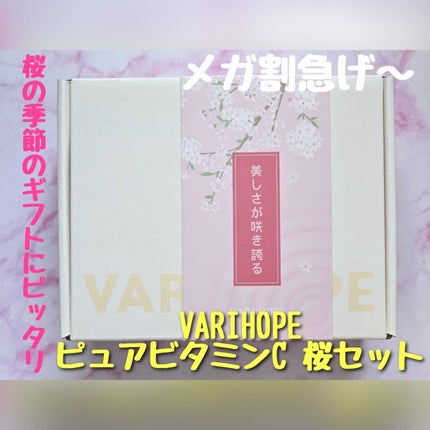 8デイズピュアビタミンCアンプル/VARI:HOPE/美容液を使ったクチコミ(1枚目)