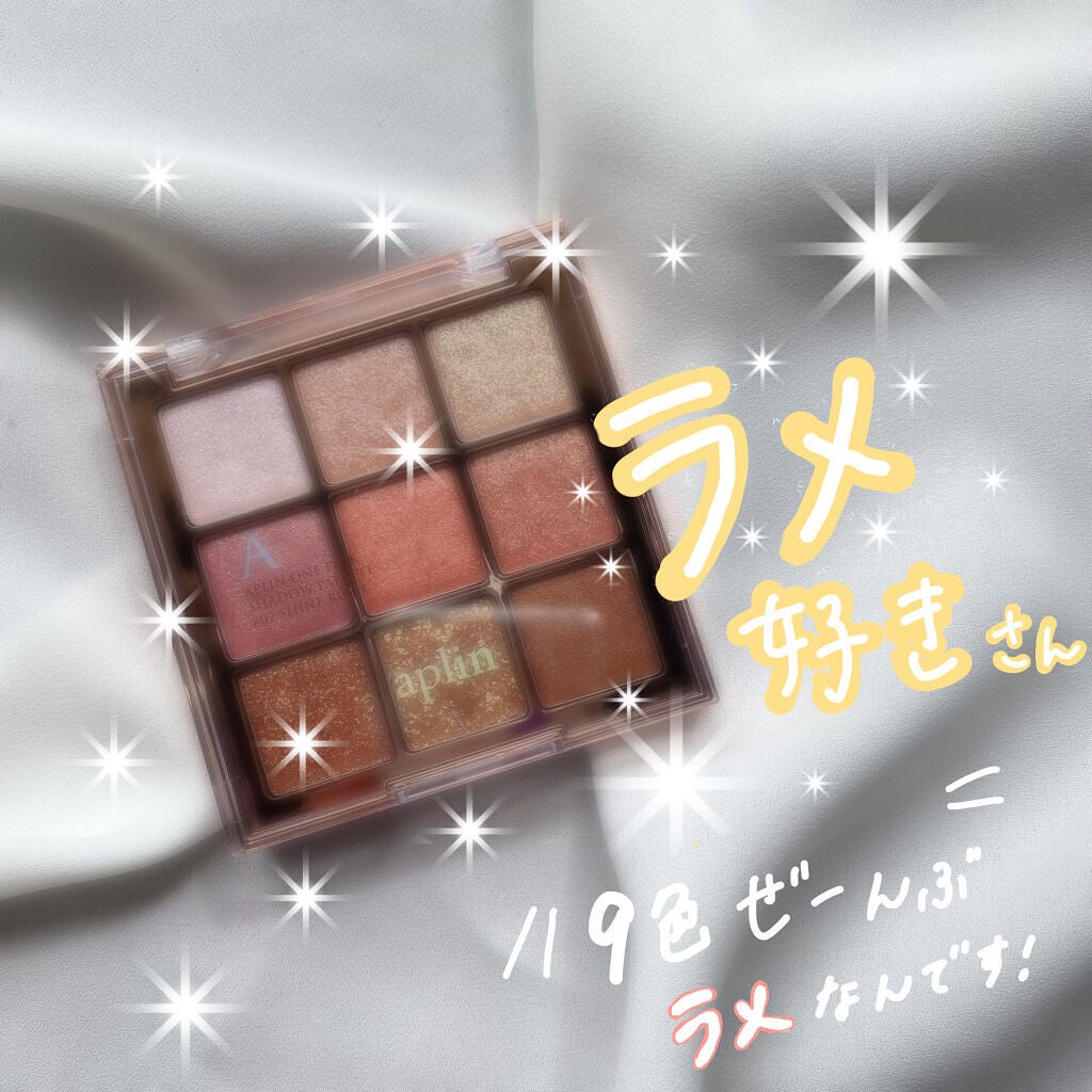 ワンピックアイシャドウパレット/APLIN/アイシャドウパレットを使ったクチコミ(1枚目)