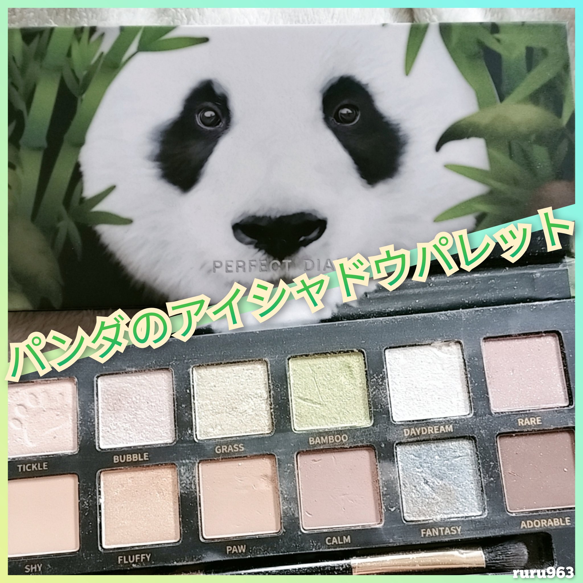 エクスプローラ12色 動物アイシャドウパレット/PERFECT DIARY/アイシャドウパレットを使ったクチコミ（1枚目）