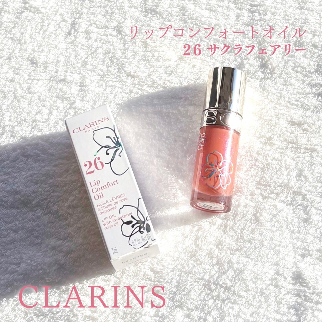 リップコンフォートオイル/CLARINS/リップグロスを使ったクチコミ(1枚目)