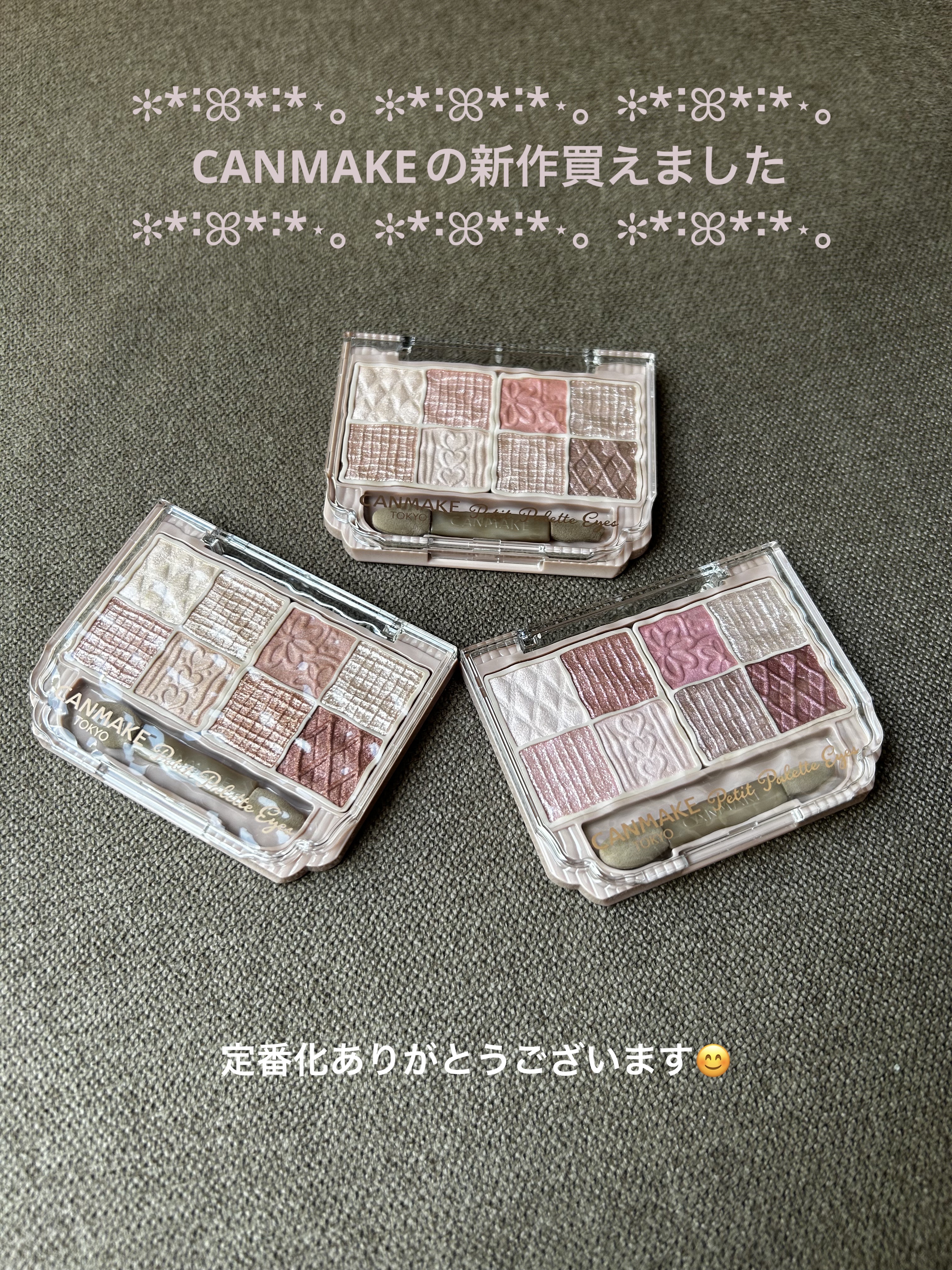 キャンメイク
プティパレットアイズ
01プリュムフラワー
02ボヌールマロン
03ミニョンヌリボン

買えました👏
これ、限定の時に買えなかったから、
めちゃくちゃ嬉しい♡
よーく見ないと違いが分からないカラー展開
とくに02はどっちにも