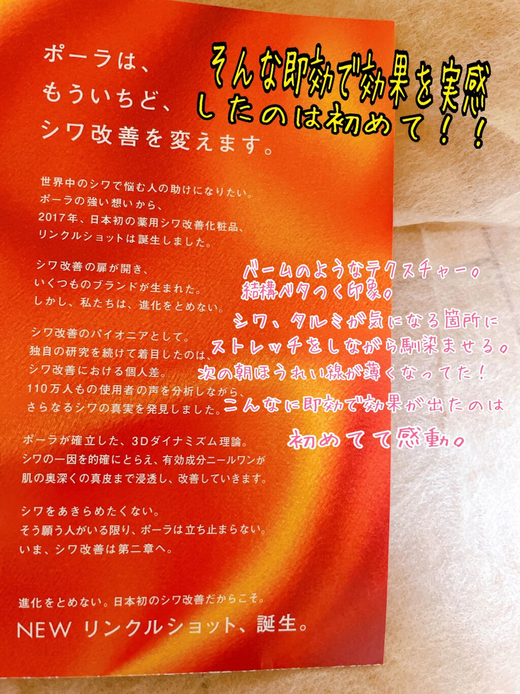 リンクルショット メディカル セラム N/リンクルショット/アイケア・アイクリームを使ったクチコミ（2枚目）