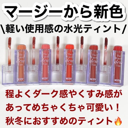 ザ ウォータリーデューティント/MERZY/リップティントを使ったクチコミ(2枚目)