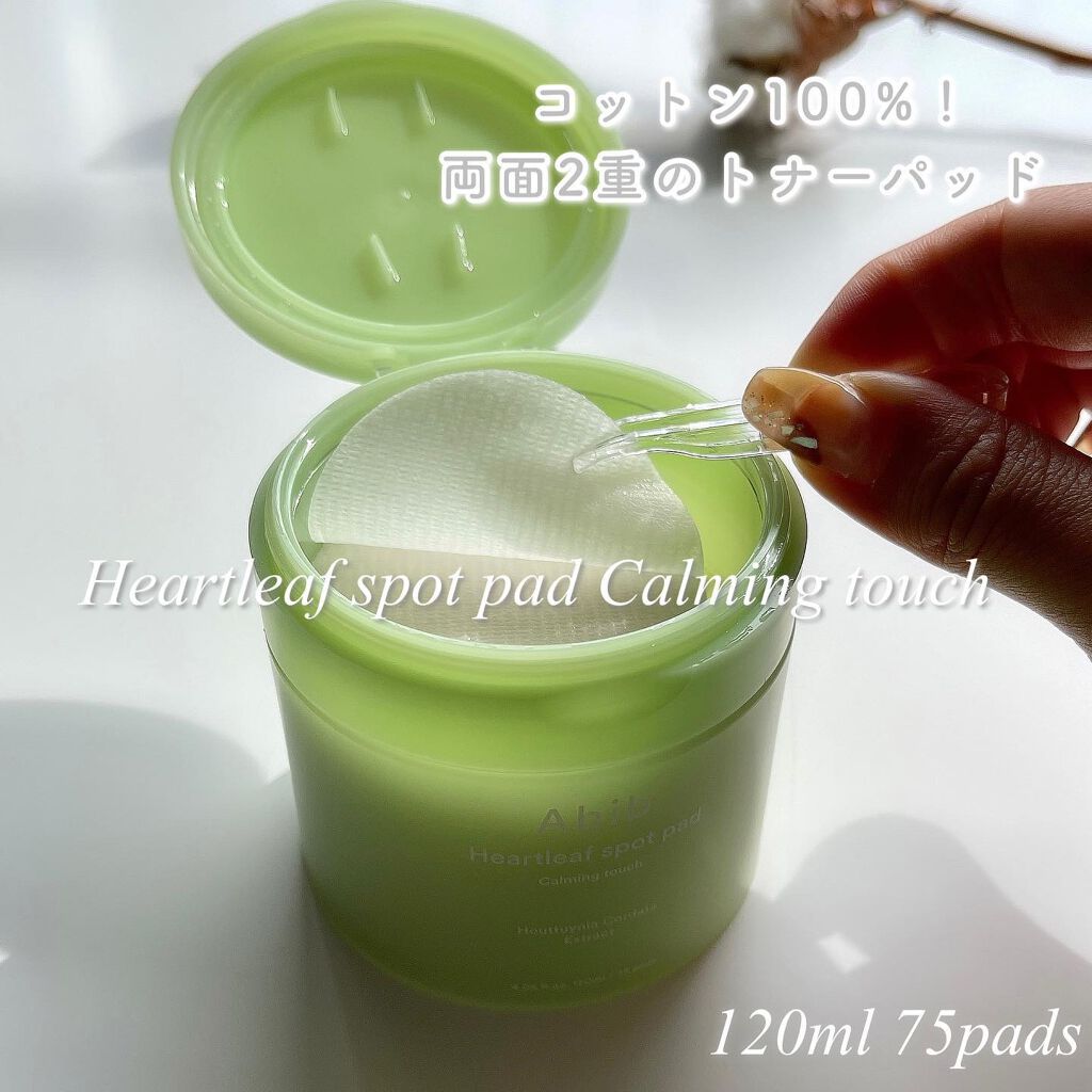 ドクダミカーミングタッチスポットパッド/Abib /トナーパッドを使ったクチコミ（2枚目）