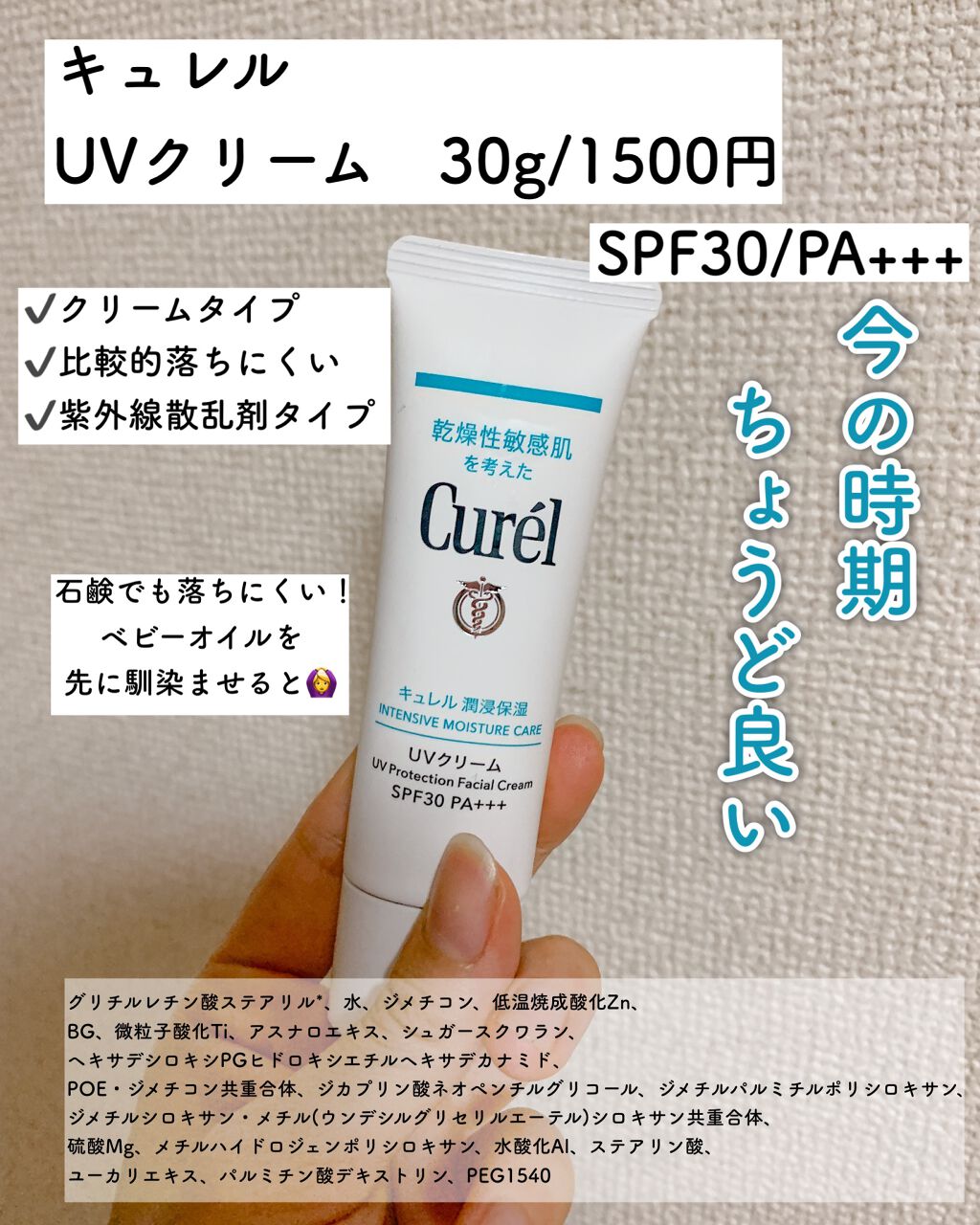 UVミルクEX/NOV/日焼け止めミルクを使ったクチコミ（3枚目）