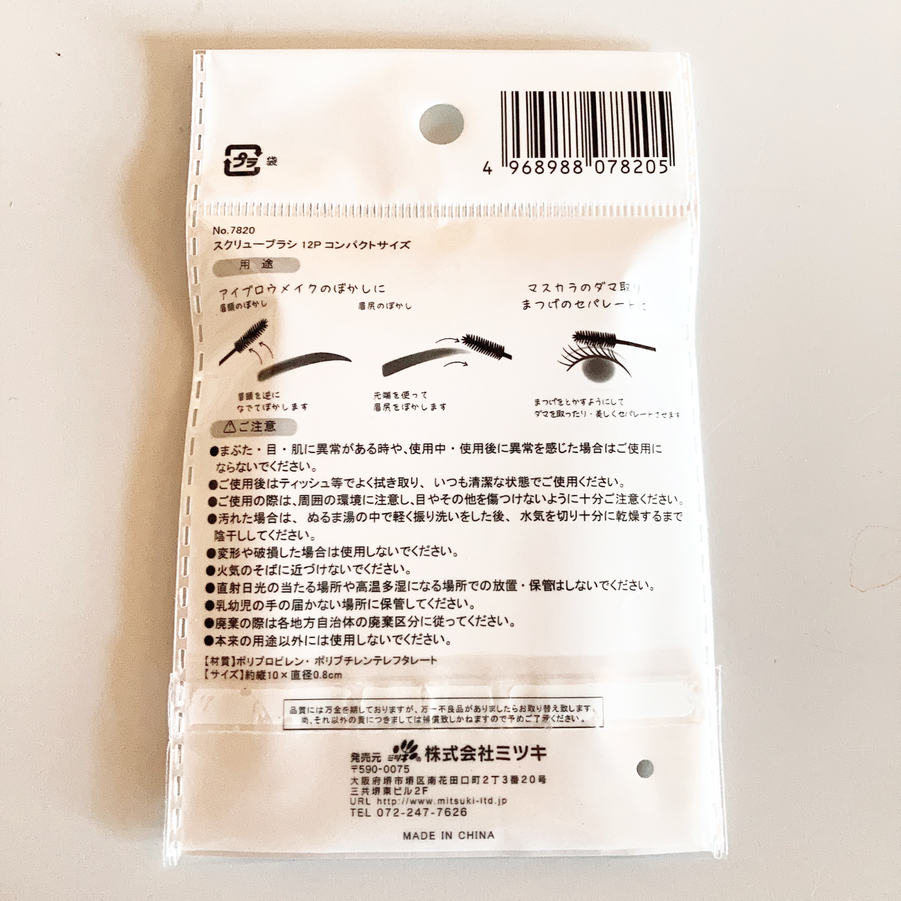 スクリューブラシ12P 眉メイク&まつ毛メイク用/セリア/その他アイブロウを使ったクチコミ（2枚目）