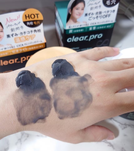 ソフティモ クリアプロ クレンジングバーム CICA ブラック/ソフティモ/クレンジングバームを使ったクチコミ(6枚目)