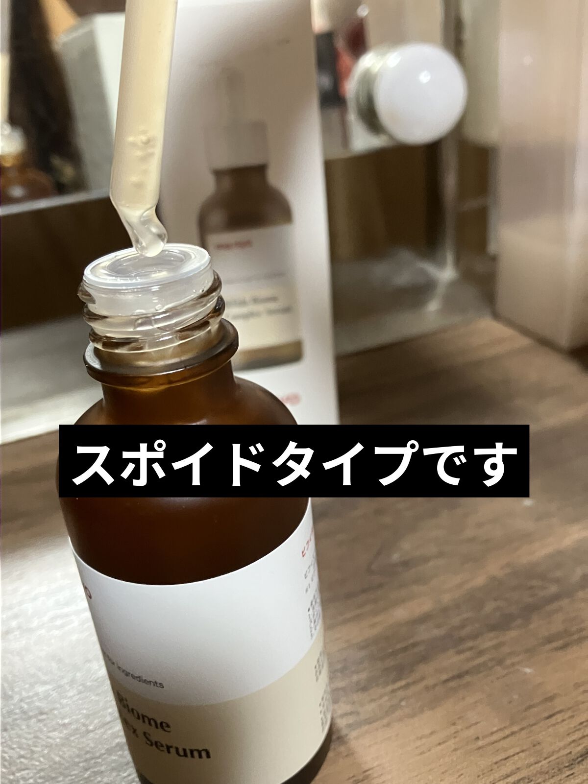 ビフィダバイオームコンプレックスセラム/manyo/美容液を使ったクチコミ（2枚目）