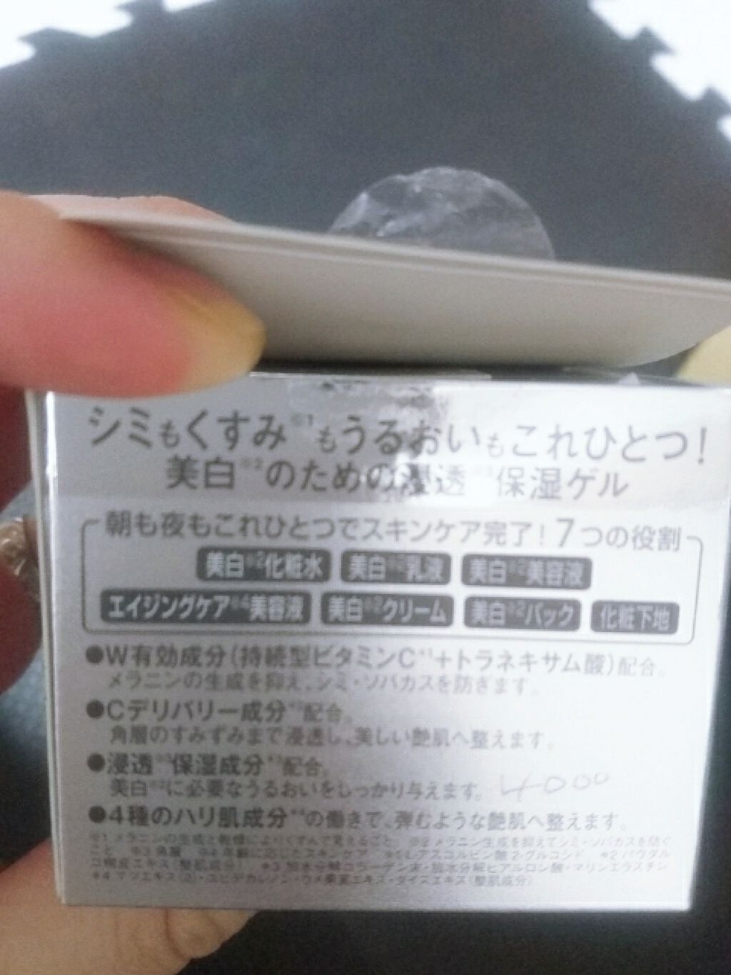 ドクターシーラボⓇ 薬用アクアコラーゲンゲル美白のクチコミ「ドクターシーラボ✴️✴️美白オールインワン


人生初のオールインワンです🙆
こちらも見た目が.....」（2枚目）