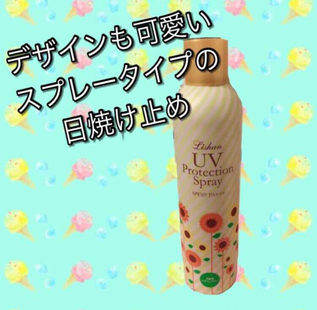 大容量UVスプレー/リシャン/日焼け止めミルクを使ったクチコミ(1枚目)