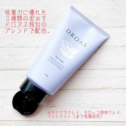 クレイクリアウォッシュ/DROAS/洗顔フォームを使ったクチコミ(3枚目)