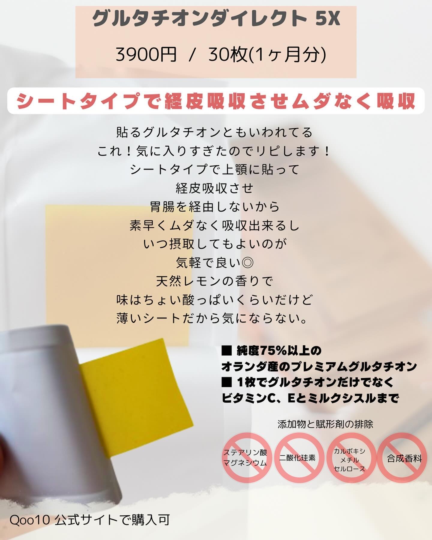 ヨエスターグルタチオンダイレクト５X/ESTHER FORMULA/美容サプリメントを使ったクチコミ（3枚目）