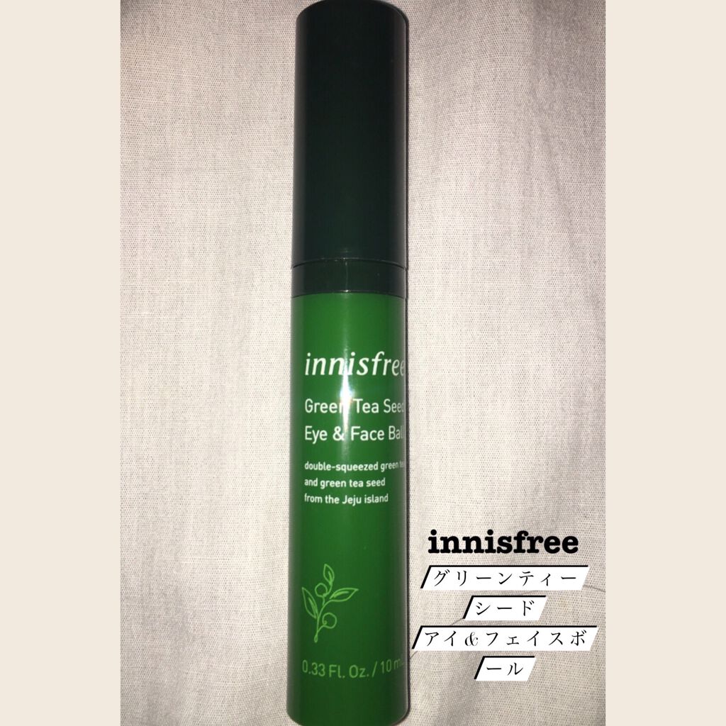 グリーンティーシード アイ&フェイスボール/innisfree/美容液を使ったクチコミ(1枚目)