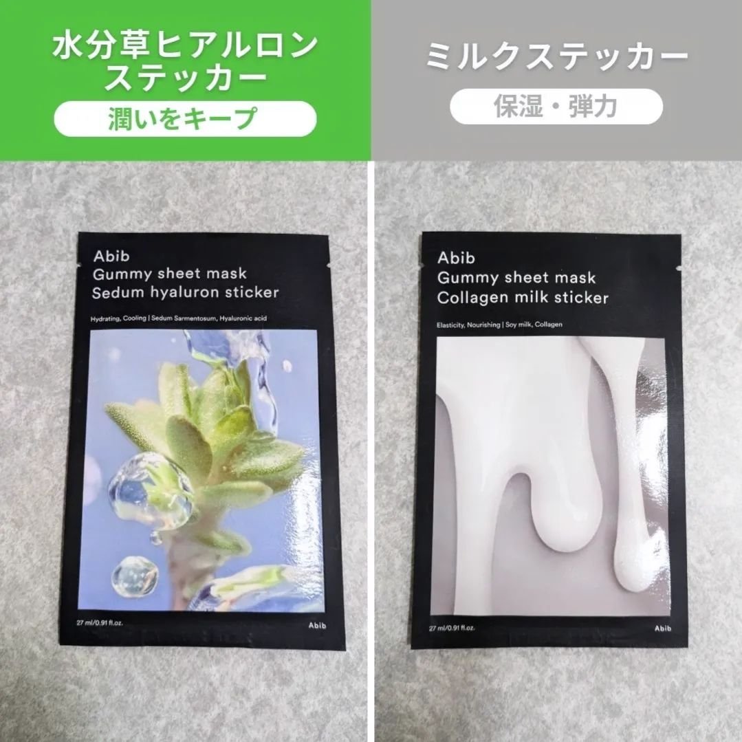 ガムシートマスクドクダミステッカー/Abib /シートマスク・パックを使ったクチコミ（3枚目）