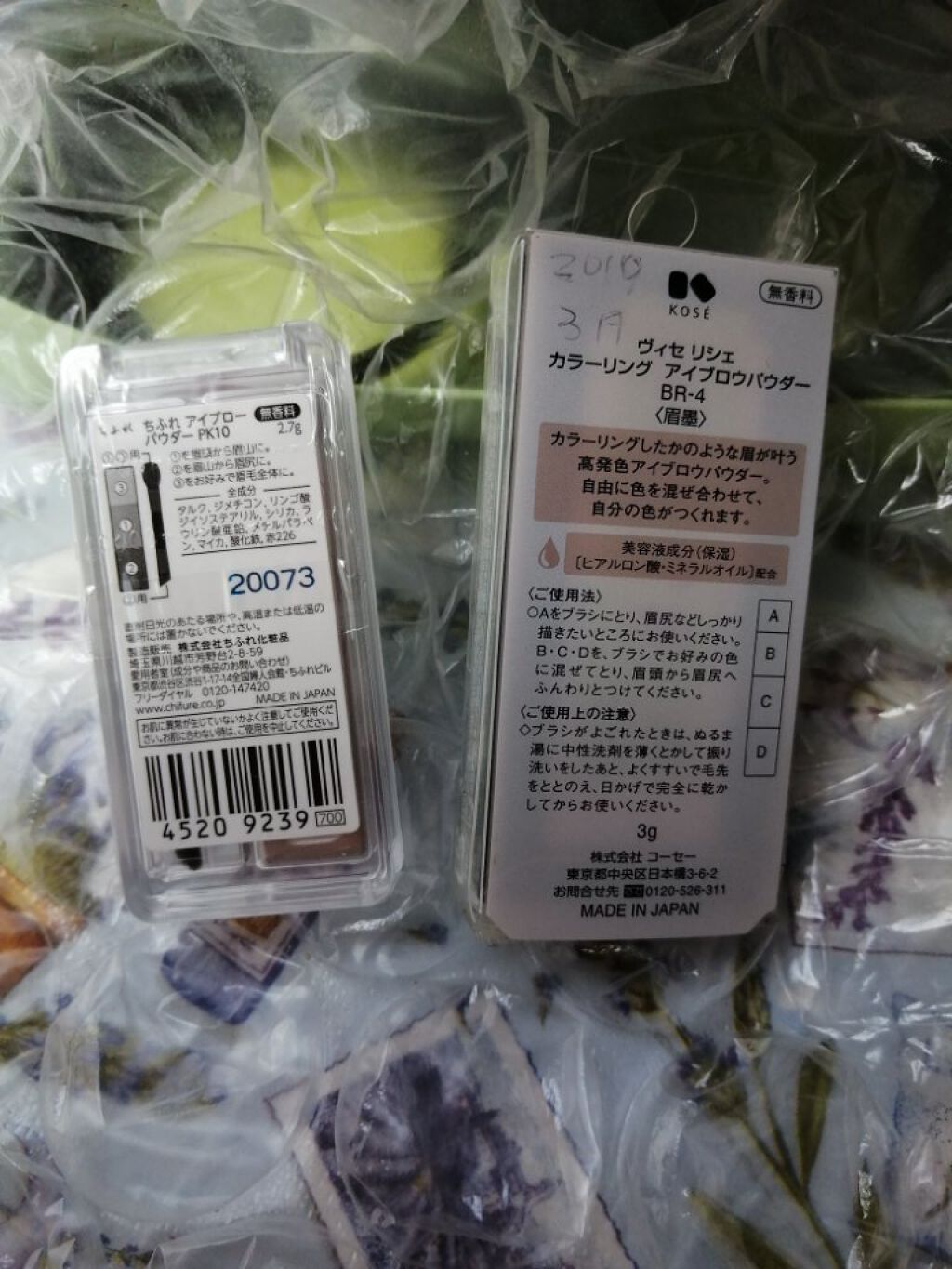 ヴィセ リシェ アイブロウパウダー/Visée/パウダーアイブロウを使ったクチコミ（2枚目）