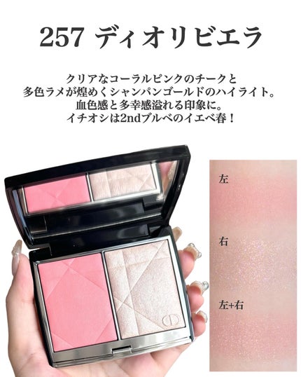 ディオールスキン ルージュ ブラッシュ カラー&グロウ/Dior/パウダーチークを使ったクチコミ(3枚目)