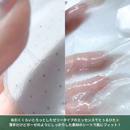 レッドブレミッシュ クールスージングマスク/Dr.G/シートマスク・パックを使ったクチコミ(3枚目)