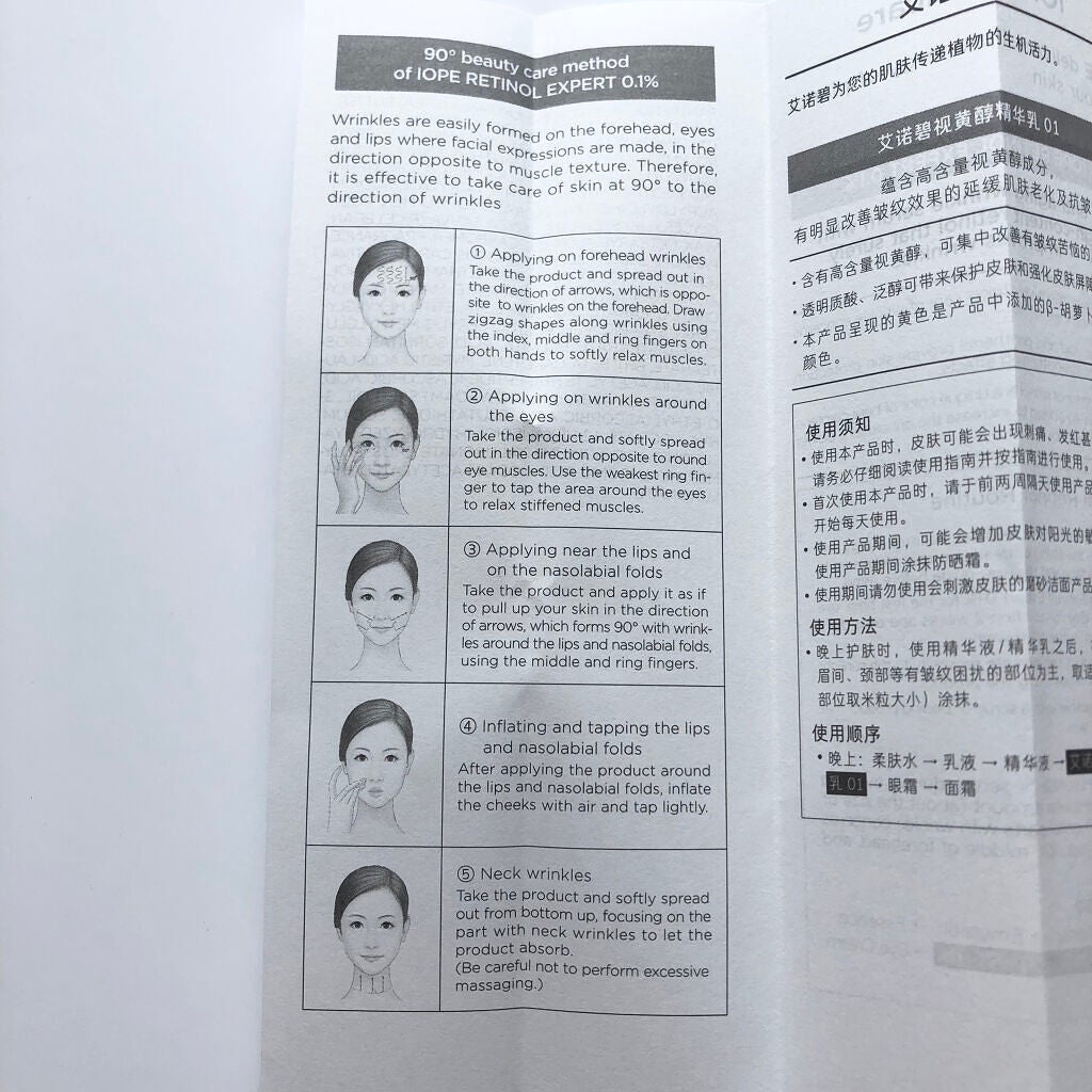 レチノール エキスパート0.1%/IOPE/美容液を使ったクチコミ(8枚目)