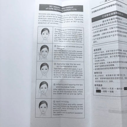 レチノール エキスパート0.1%/IOPE/美容液を使ったクチコミ(8枚目)