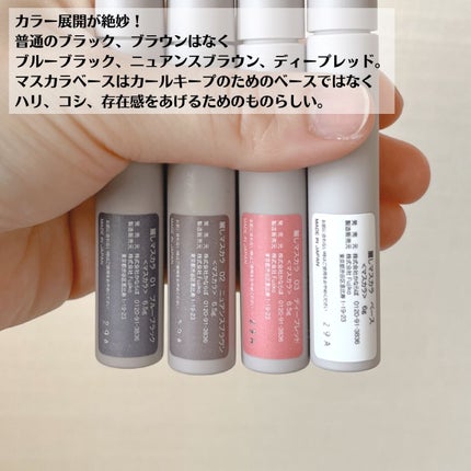 麗しマスカラ /Fujiko/マスカラを使ったクチコミ(4枚目)