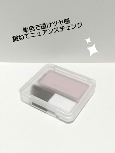 ⭐️⭐️⭐️⭐️☆
透け感プチプラチーク💕

ちふれ
パウダーチーク　ニュアンスカラー
300　パープル系パール

LIPS購入品です😊

くすんだパープルピンクにシルバーラメ入り

単品だとほんのり血