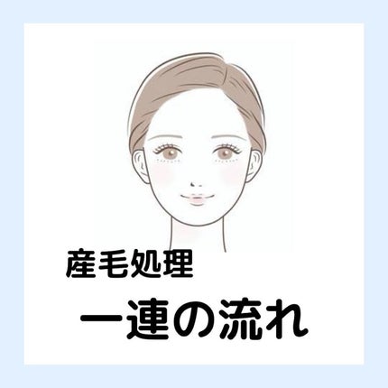 ニトリ フェイスシェイバー/ニトリ/シェーバーを使ったクチコミ(1枚目)