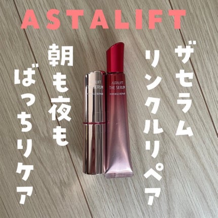 ザ セラム リンクルリペア 夜用 /アスタリフト/美容液を使ったクチコミ(1枚目)