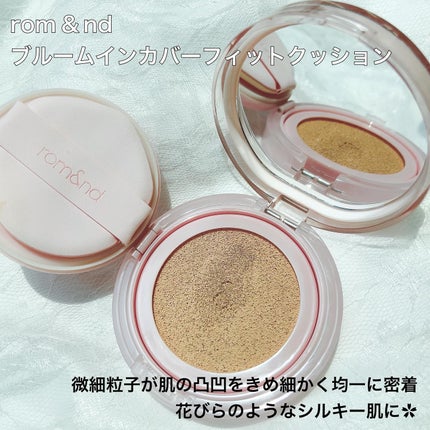 ブルームインカバーフィットクッション/rom&nd/クッションファンデーションを使ったクチコミ(2枚目)